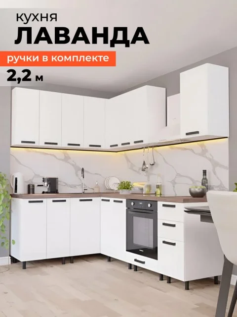 Кухонный гарнитур угловой 2,2х1,6м, белый с ящиками без столешницы
